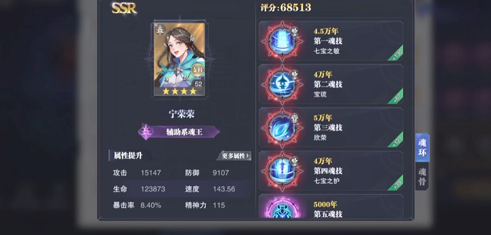 斗罗大陆魂师对决现在的阵容该如何取胜