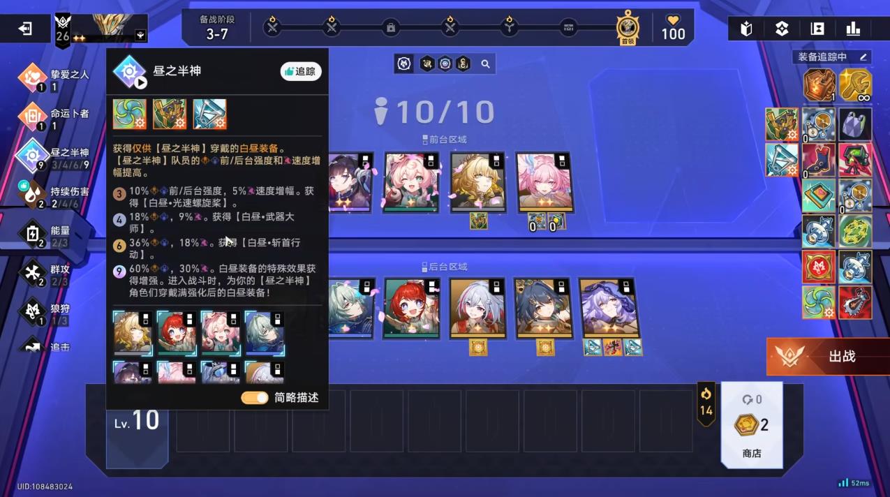 崩坏星穹铁道鼹鼠冒险队支线有哪些关卡 崩坏星穹铁道鼹鼠冒险队支线有哪些关卡