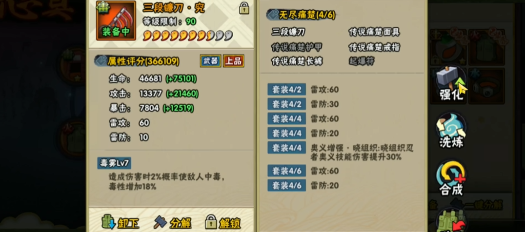 火影忍者手游琢琢养成记是否有成长系统 火影忍者手游琢琢养成记是否有成长系统