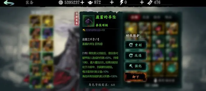 在影之刃3中心法的装备位置怎么找 在影之刃3中心法的装备位置怎么找