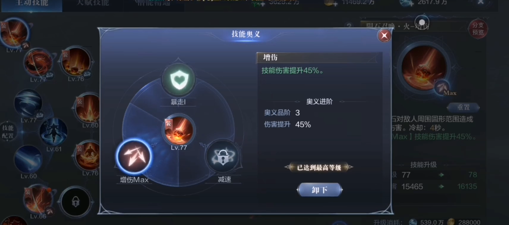 全民奇迹2公爵大剑的获取方法在哪 全民奇迹2公爵大剑的获取方法在哪