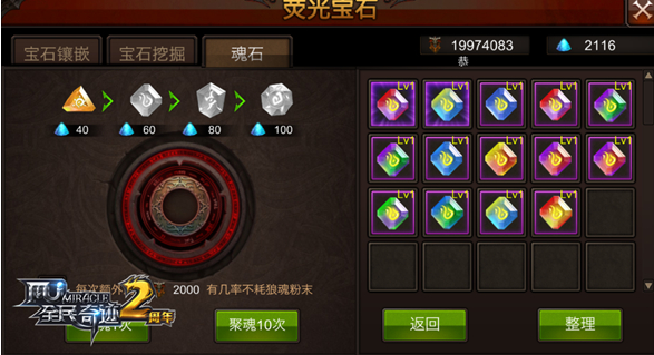 如何有效地进行全民奇迹召唤师的培养