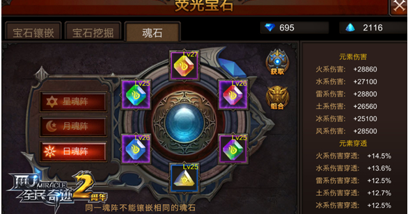 如何有效地进行全民奇迹召唤师的培养