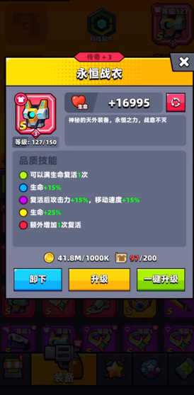 如何让弹壳特攻队无人机快速变强