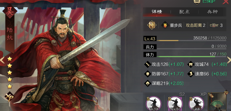 如何更换率土之滨中的上场武将