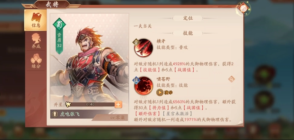少年三国志2讨伐神兽的奖励有哪些