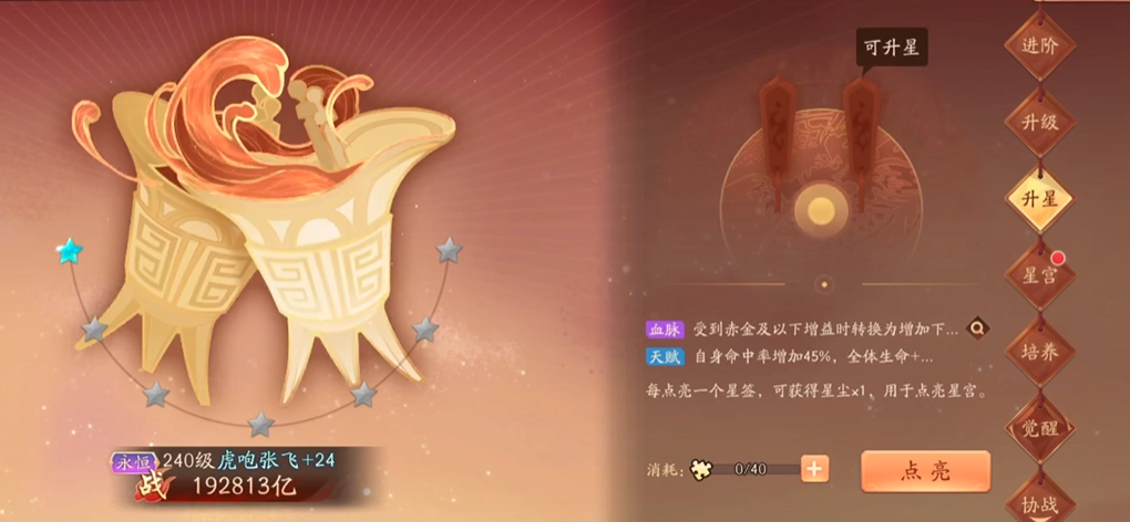 少年三国志2讨伐神兽的奖励有哪些