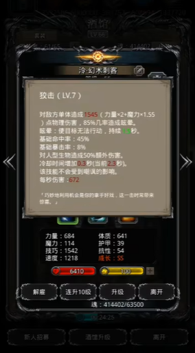地下城堡2中的地下密室有何窍门