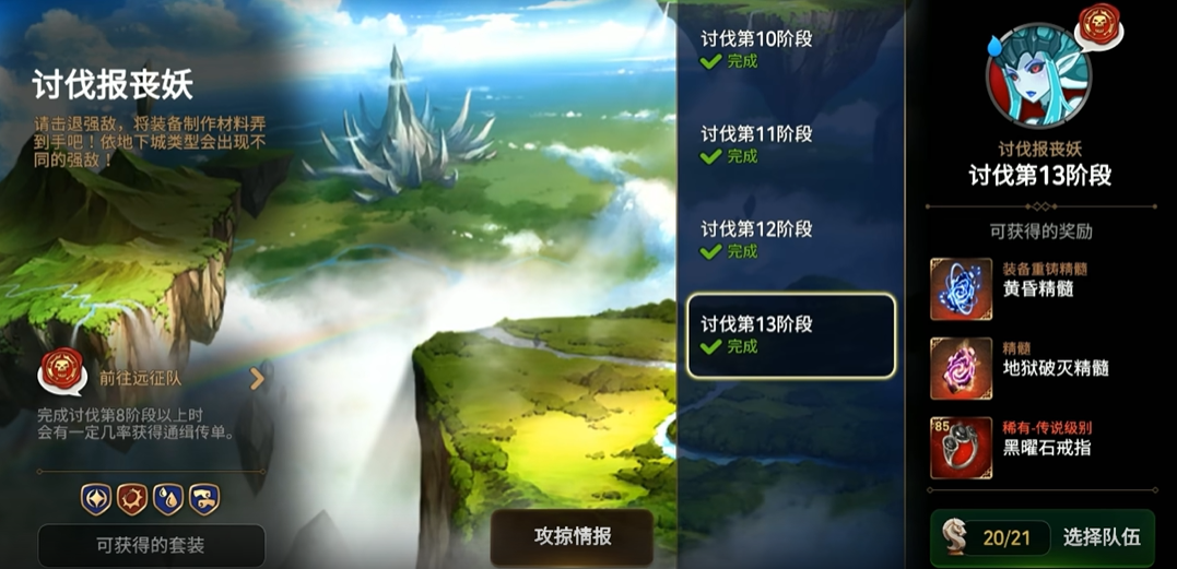 想知道第七史诗教学免费誓约抽卡怎么获得