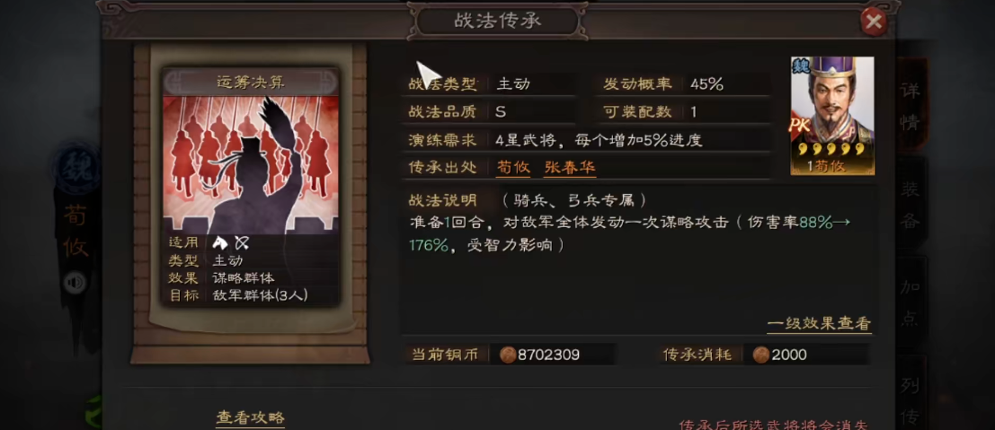 三国志战略版隐藏武将使用方法有哪些 三国志战略版隐藏武将使用方法有哪些
