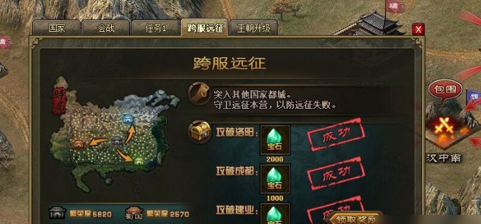 攻城掠地中的92级廖化怎么打