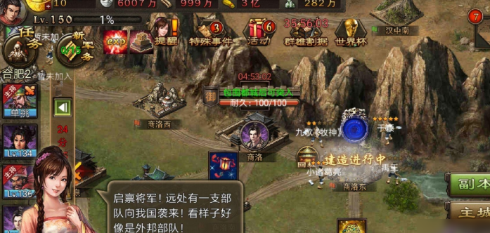攻城掠地中的92级廖化怎么打 攻城掠地中的92级廖化怎么打