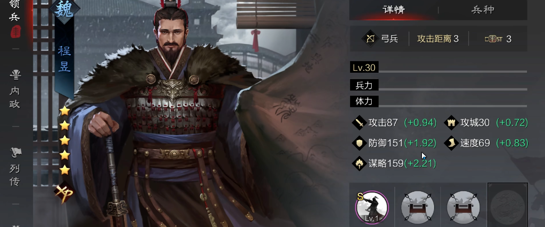 率土之滨苟攸的效果持续多久