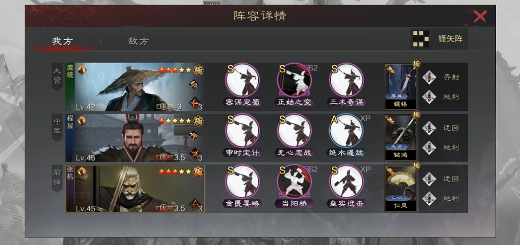 率土之滨苟攸的效果持续多久