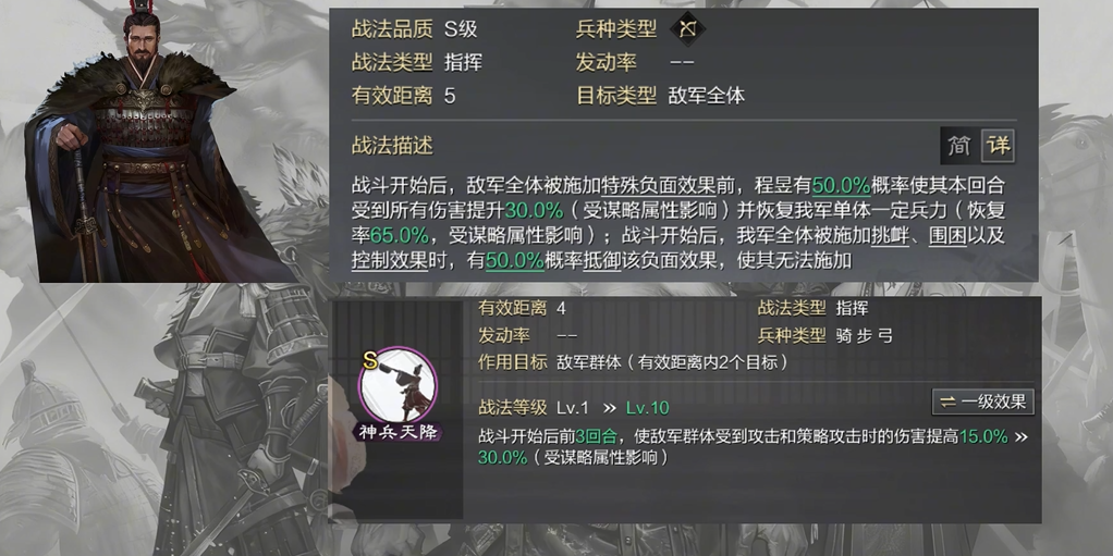 率土之滨苟攸的效果持续多久