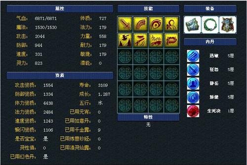 梦幻西游渡劫lg赚钱的秘籍是什么