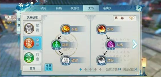 诛仙手游青云惊雷剑意技能需要怎样技能加点 诛仙手游青云惊雷剑意技能需要怎样技能加点