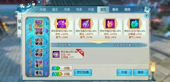 诛仙手游青云惊雷剑意技能需要怎样技能加点 诛仙手游青云惊雷剑意技能需要怎样技能加点