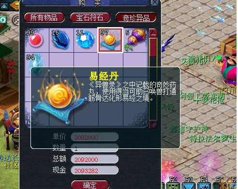 梦幻西游渡劫lg赚钱的秘籍是什么