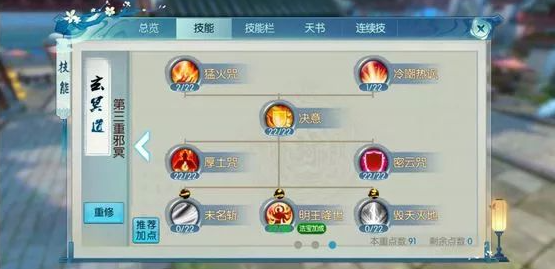 诛仙手游青云惊雷剑意技能需要怎样技能加点 诛仙手游青云惊雷剑意技能需要怎样技能加点