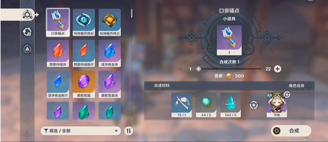 在原神中点燃的火把怎么熄灭
