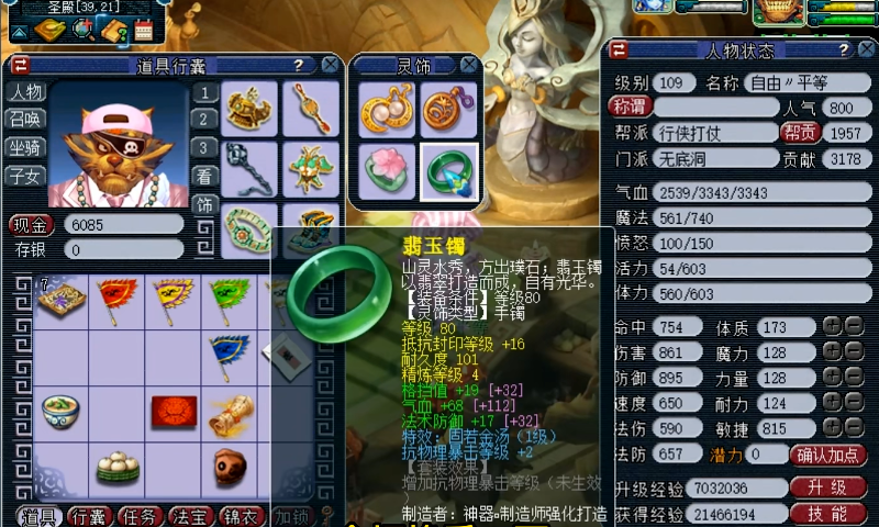 梦幻西游魔王武器适合用哪种石头强化