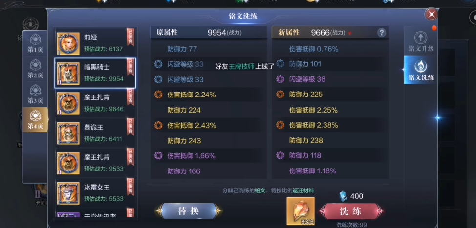 全民奇迹2应携带何种精灵属性