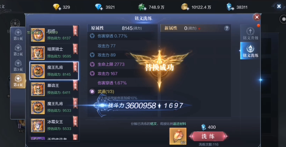 全民奇迹2应携带何种精灵属性