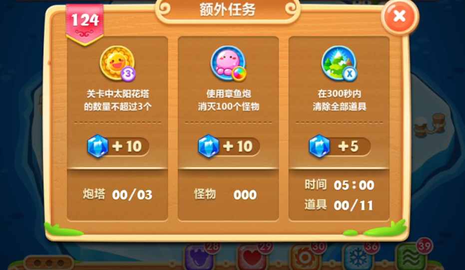 有什么窍门能够帮助过保卫萝卜2的第十五关 有什么窍门能够帮助过保卫萝卜2的第十五关