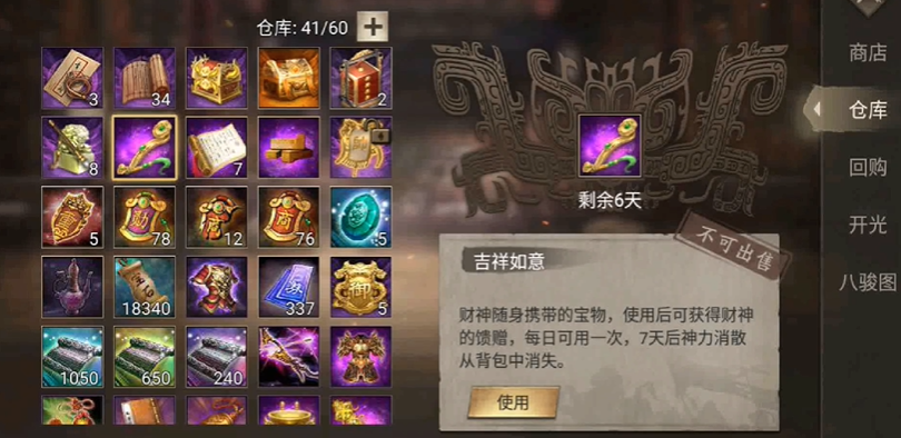 攻城掠地懂荼那怎样挑选合适的装备