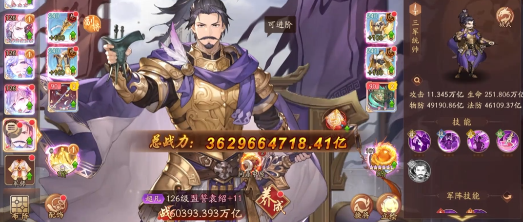少年三国志2中镖银的获取方式有哪些