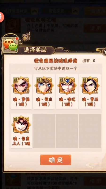 怎么玩少年三国志2的3人模式