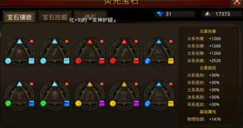 全民奇迹冲战力的秘诀是什么