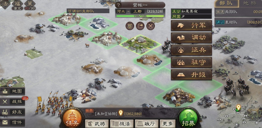 在三国志战略版里如何自己拥有张飞