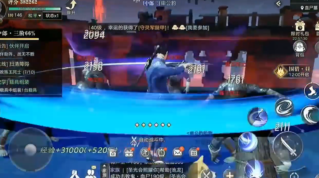 新盗墓笔记中淘沙远射技能加点的技巧是什么