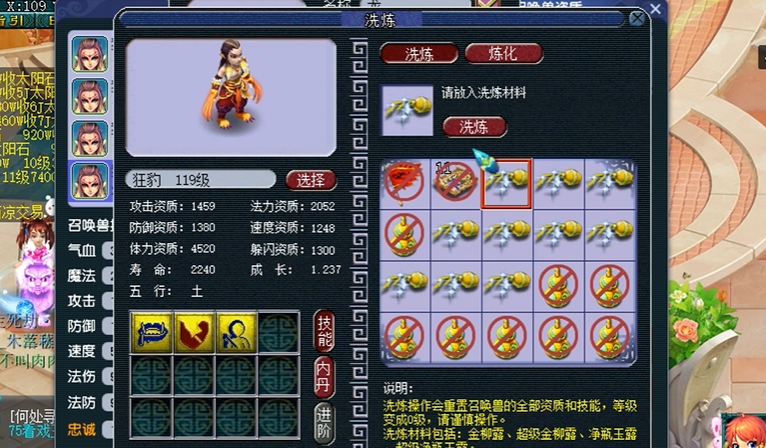 梦幻西游英招怎样才能洗出好属性 梦幻西游英招怎样才能洗出好属性