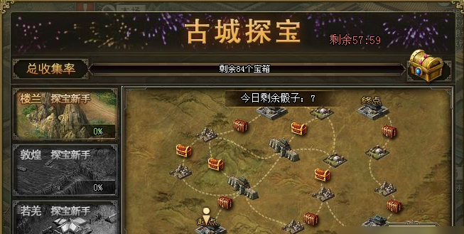 209刘备如何在攻城掠地中稳定发展