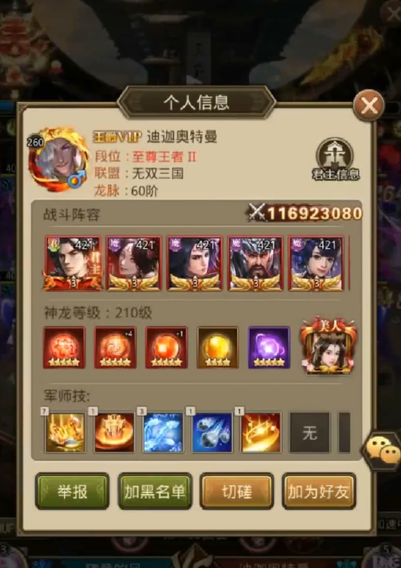 放置三国游戏中是否推荐进行武将分解操作