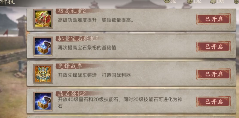攻城掠地桃园灭世龙吼觉醒后属性有何变化 攻城掠地桃园灭世龙吼觉醒后属性有何变化