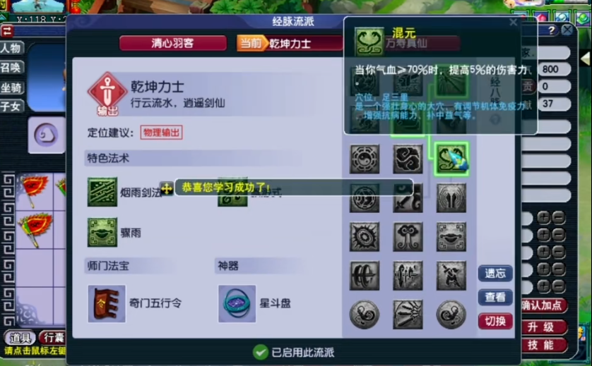 梦幻西游109宝宝有哪些防御技能 梦幻西游109宝宝有哪些防御技能