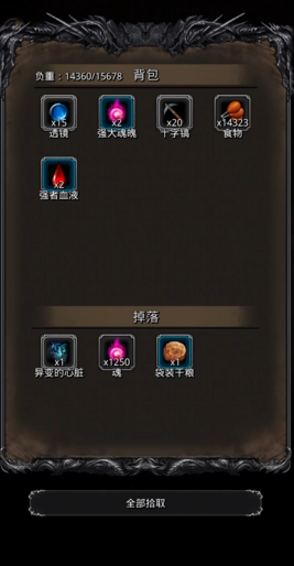 地下城堡2的蓝图应该使用哪些