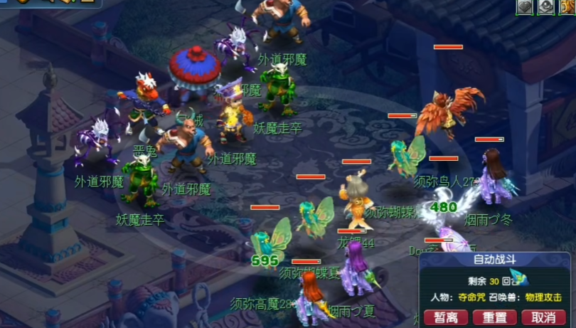 如何解锁梦幻西游魔王寨秘境14关卡