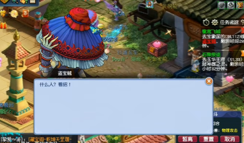 如何解锁梦幻西游魔王寨秘境14关卡