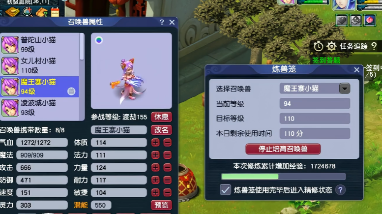梦幻西游潜能果的作用是什么