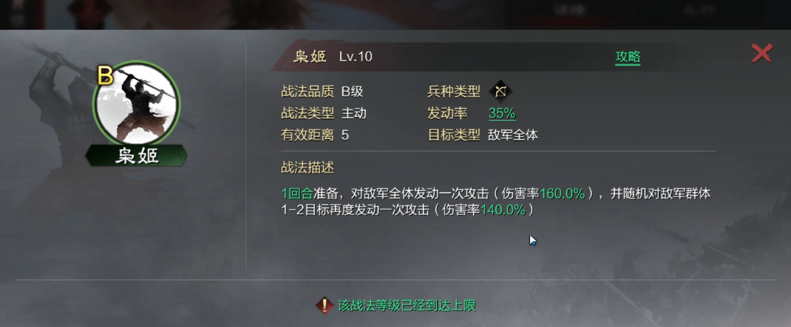 率土之滨中如何能够快速升级超级武将