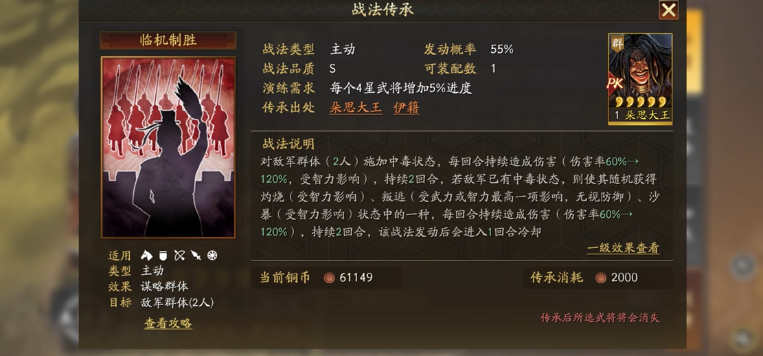 三国志战略版游击军如何转换装备 三国志战略版游击军如何转换装备