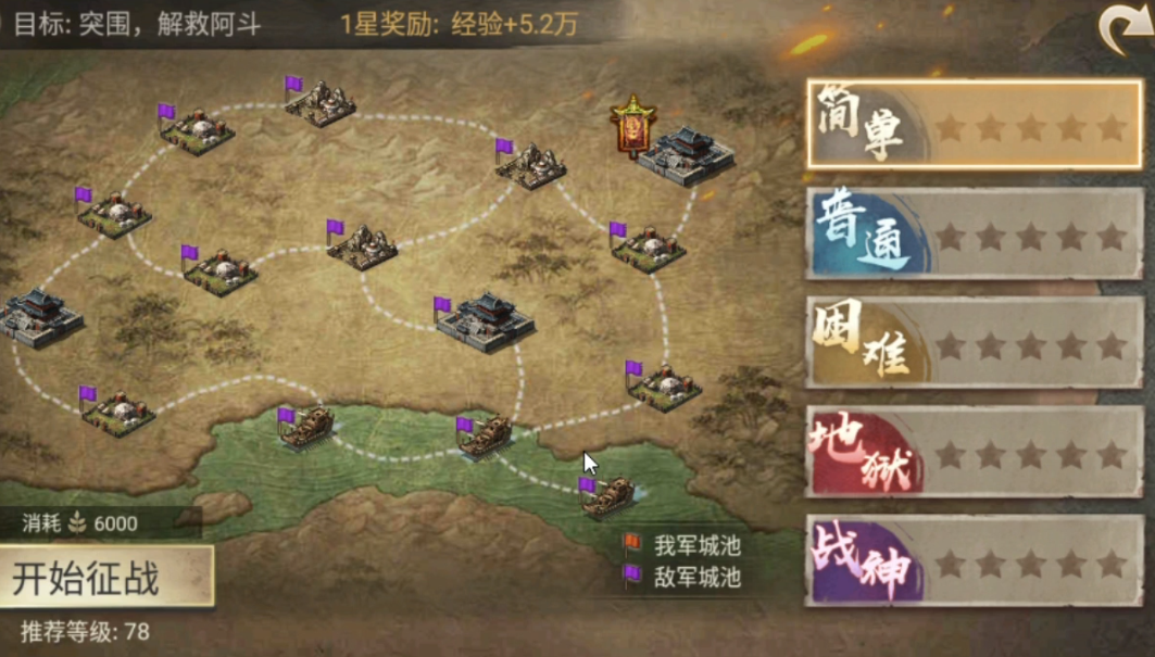 攻城掠地190董茶的难度有多大 攻城掠地190董茶的难度有多大