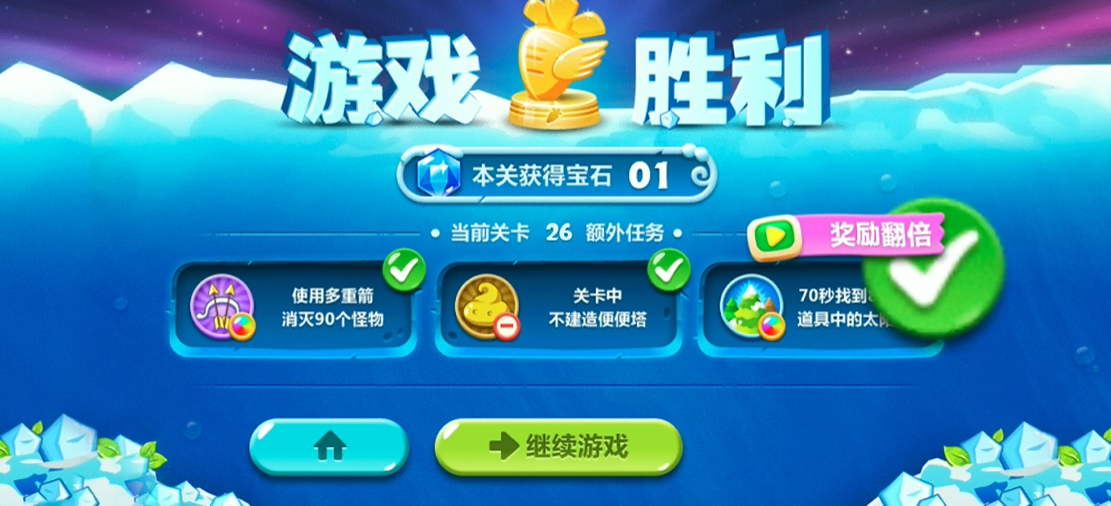 保卫萝卜2第62关需要注意什么 保卫萝卜2第62关需要注意什么