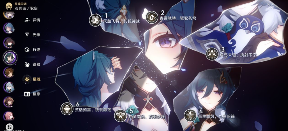 崩坏星穹铁道攻略阵容配置有什么要注意的 崩坏星穹铁道攻略阵容配置有什么要注意的