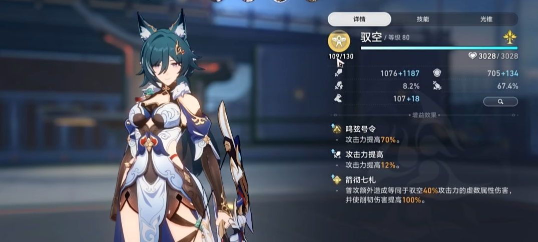 崩坏星穹铁道攻略阵容配置有什么要注意的 崩坏星穹铁道攻略阵容配置有什么要注意的